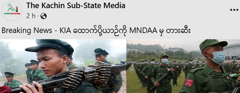 နားရွက်တံတွေးစွတ်ခံနေရတဲ့ KIA