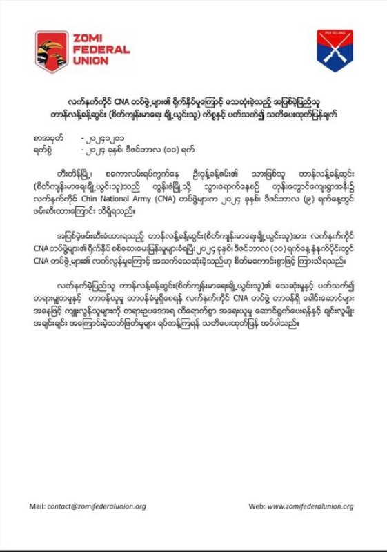 စိတ်ကျန်းမာရေးချို့တဲ့နေသည့် ချင်းအမျိုးသားတစ်ဦးကို CNA အဖွဲ့က ဖမ်းဆီးသတ်ဖြတ်