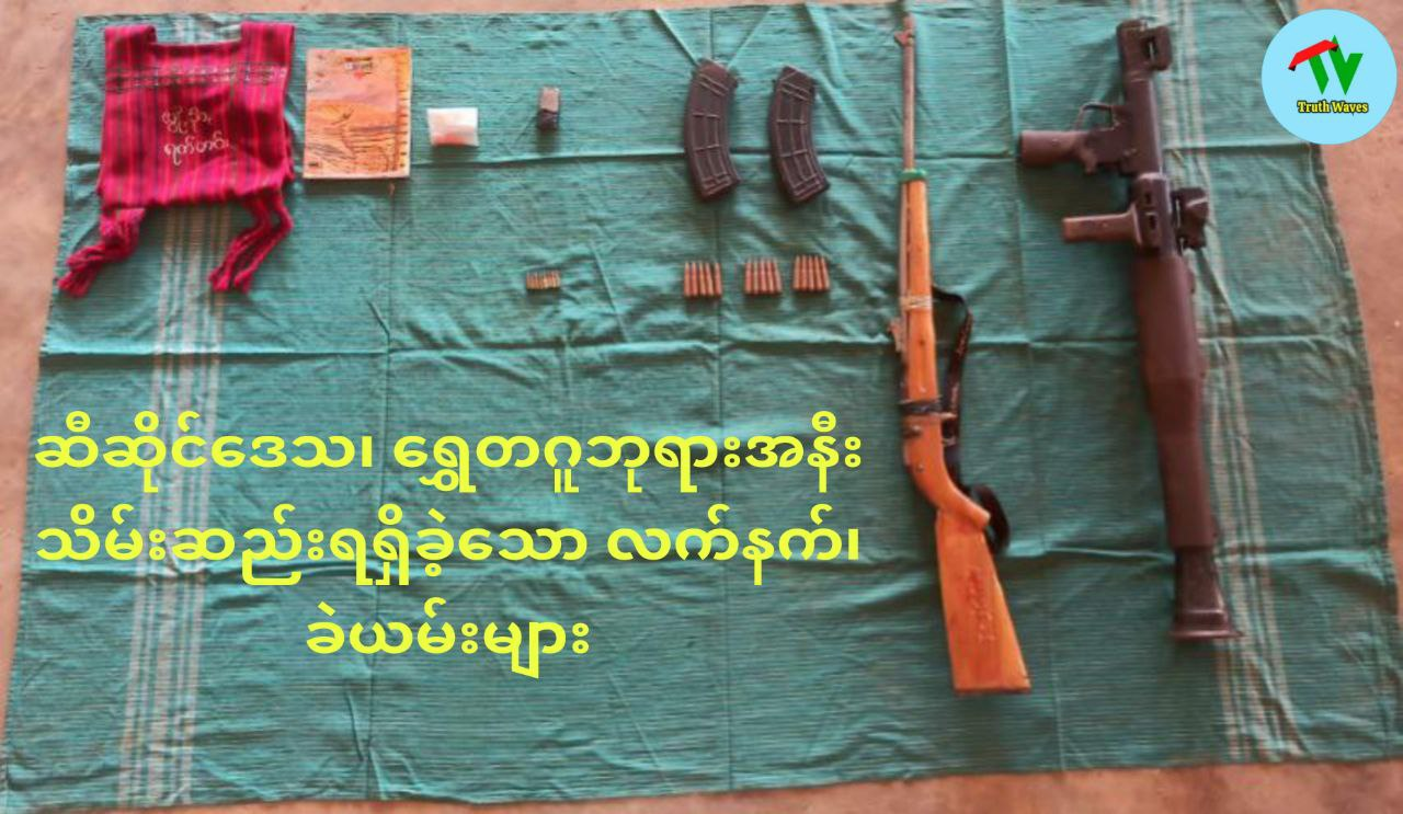 ခရစ်ယာန်ဘာသာရေး ခေါင်းဆောင်တစ်ဦးအား အကြမ်းဖက် PDF များက ရက်ရက်စက်စက်သတ်ဖြတ်