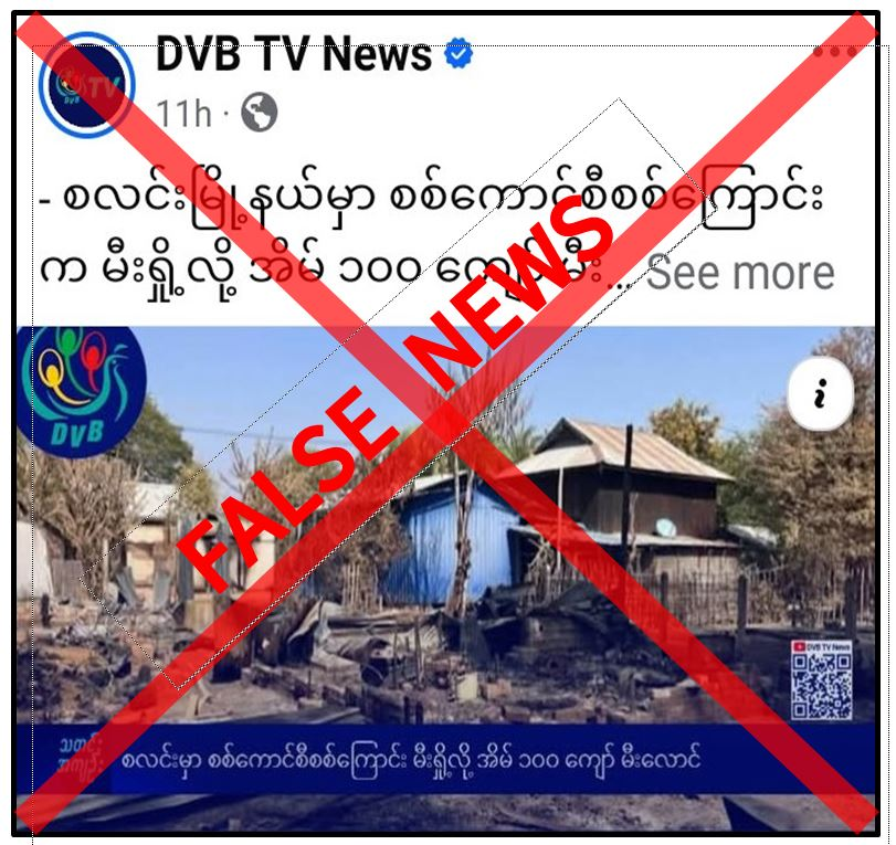 စလင်းမြို့နယ်တွင် တပ်ဖွဲ့ဝင်များက မီးရှို့ခဲ့ကြောင်း မဟုတ်မမှန်ရေးသားဖြန့်ဝေ