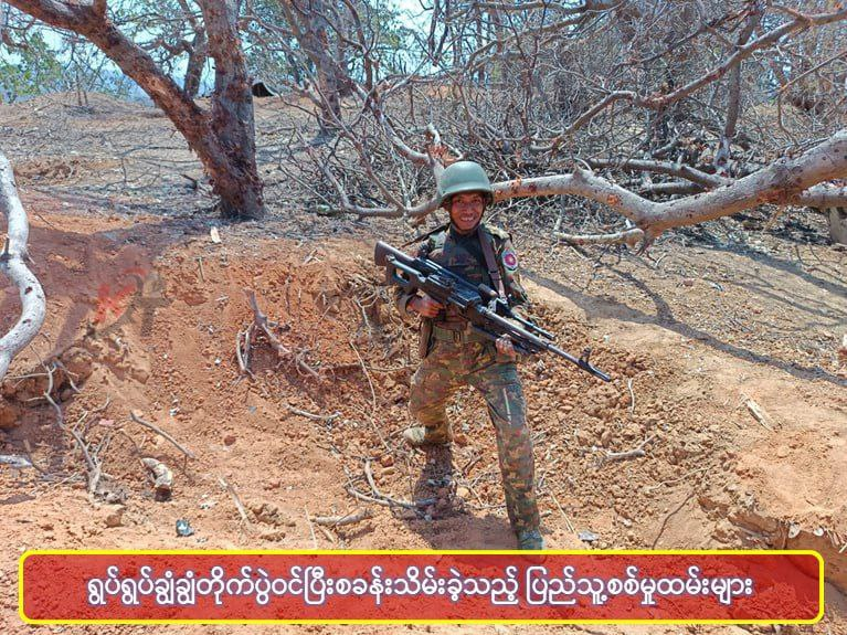 AA အကြမ်းဖက်ကို ရဲရင့်စွာတိုက်ခိုက်ခဲ့သည့် ပြည်သူ့စစ်မှုထမ်းများ