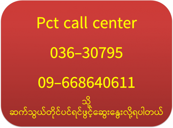 ရဲဝံ့စွန့်စား ပြည်ချစ်သား ရင်ဖွင့်ဆွေးနွေးကဏ္ဍတွင်ဝင်ရောက်ဆွေးနိုင်ပါကြောင်း