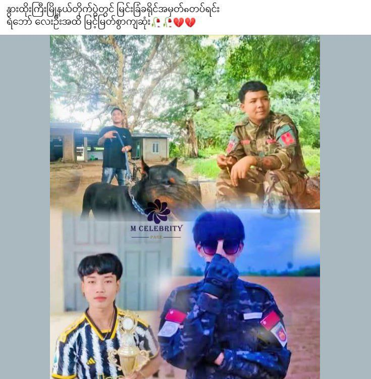 နွားထိုးကြီးမှာ မြင်းခြံ PDF ၄ ဦးသေပြန်ပြီ