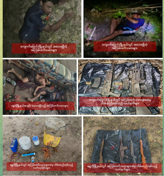 အောက်တိုဘာလ ၈ ရက် တိုက်ပွဲသတင်းပေါင်းချုပ်