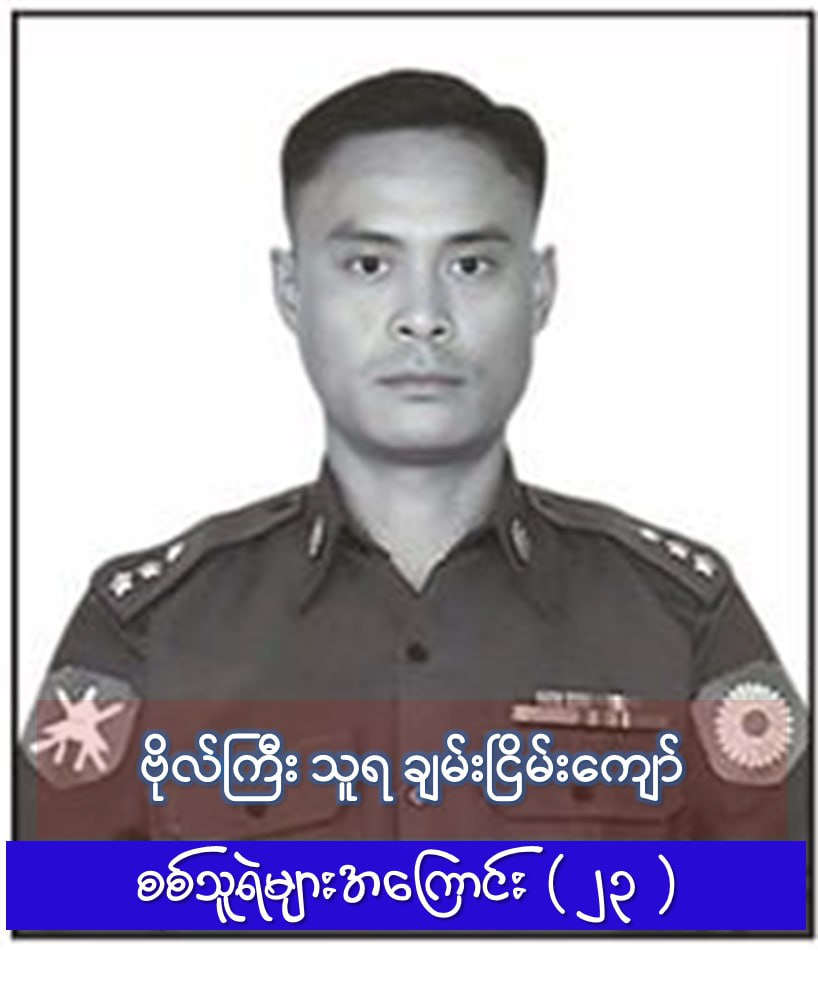 စစ်သူရဲများအကြောင်း (၂၃)