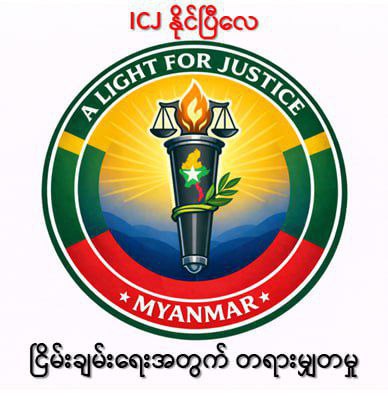 မြန်မာနိုင်ငံကိုယ်စားပြု Hero (Agent of Myanmar) အဖွဲ့နယ်သာလန်သို စတင်ထွက်ခွာ