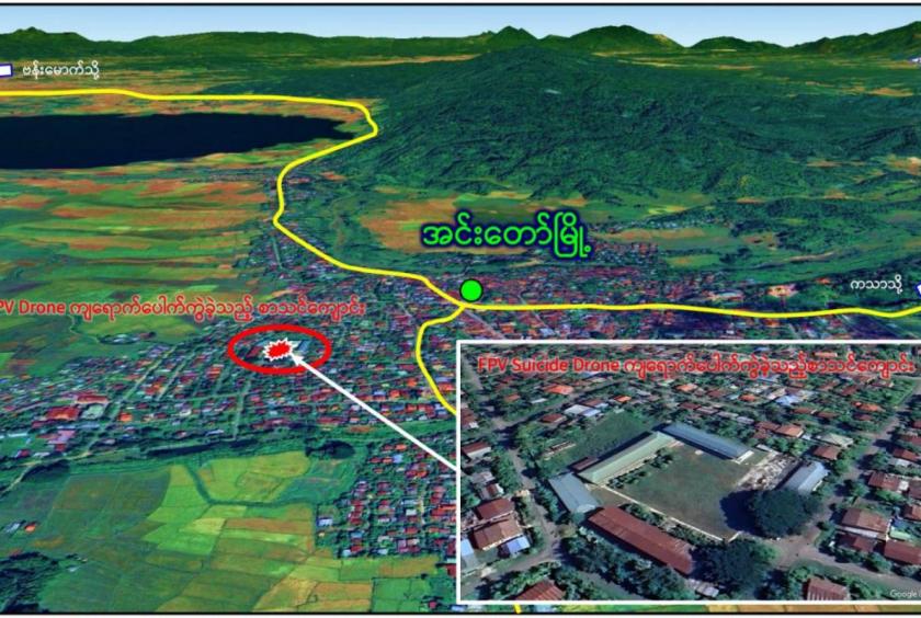 အင်းတော်မြို့ အထကကျောင်း(ခွဲ)၌ ကျောင်းအုပ်ချုပ်မှုကိစ္စများ ဆောင်ရွက်နေသည့် ပညာရေးဝန်ထမ်းများကို PDF များက FPV Suicide Drone များဖြင့် တိုက်ခိုက်သဖြင့် ပညာရေးဝန်ထမ်း သုံးဦး ထိခိုက်ဒဏ်ရာရရှိ