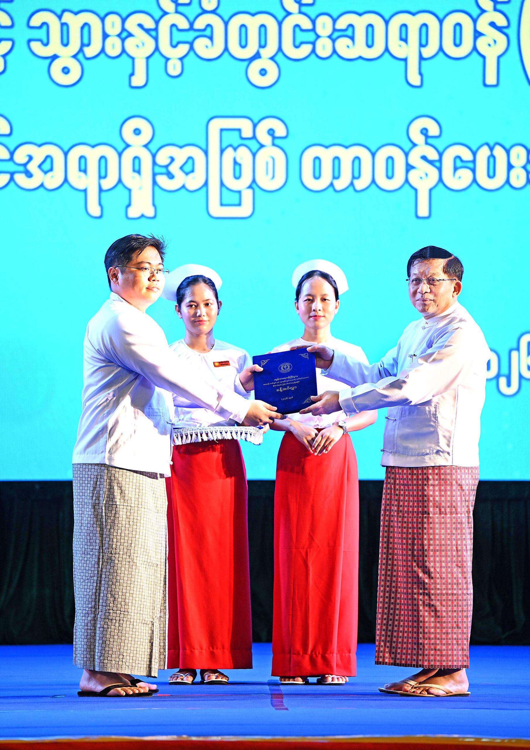 နိုင်ငံတော်သမ္မတ ဦးမင်းအောင်လှိုင် ကျန်းမာရေးဝန်ကြီးဌာနဆရာဝန်(သစ်လွင်)များနှင့်သွားနှင့်ခံတွင်းဆရာဝန် (သစ်လွင်)များအား နိုင်ငံ့ဝန်ထမ်းပြန်တမ်းဝင်အရာရှိအဖြစ် တာဝန်ပေးအပ်ခြင်းခန့်အပ်လွှာပေးအပ်ပွဲအခမ်းအနားသို့ တက်ရောက်