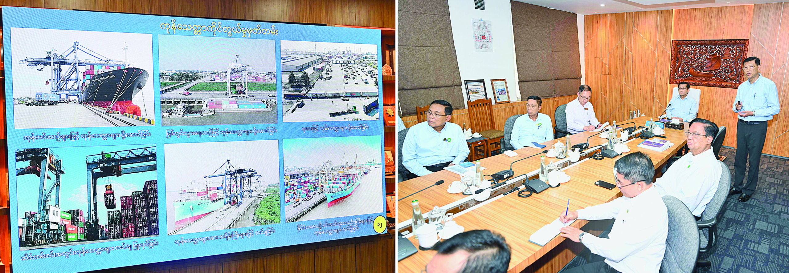 နိုင်ငံတော်သမ္မတ ဦးမင်းအောင်လှိုင် မြန်မာ့ဆိပ်ကမ်းလုပ်ငန်းကဏ္ဍ စွမ်းဆောင်နိုင်မှုအခြေအနေများနှင့် ဆက်လက်တိုးချဲ့ ဆောင်ရွက်သွားနိုင်မည့်အခြေအနေများ  သွားရောက်ကြည့်ရှုစစ်ဆေး