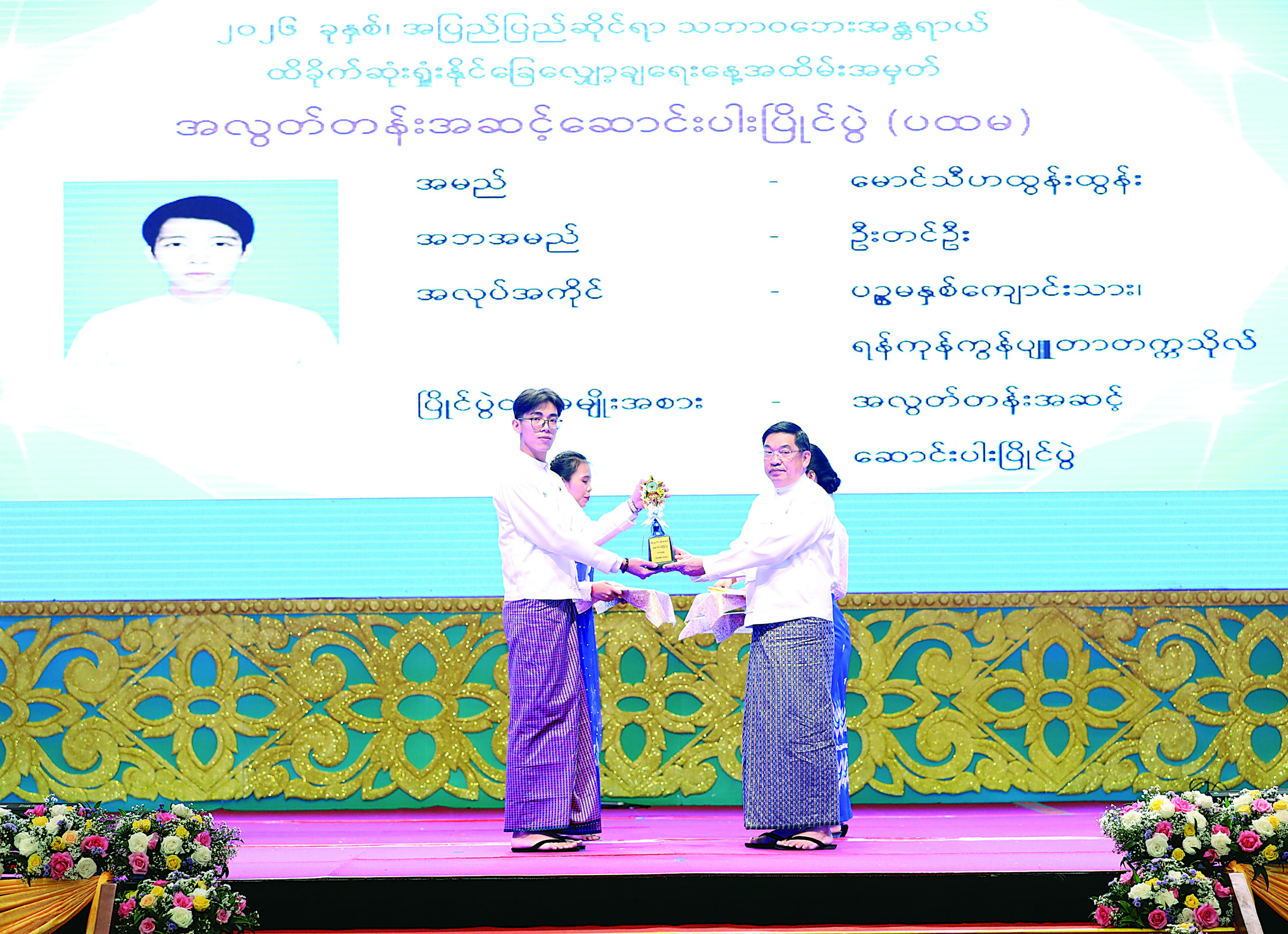 ဒုတိယသမ္မတ ဦးညိုစော ၂၀၂၆ ခုနှစ်၊ အပြည်ပြည်ဆိုင်ရာသဘာဝဘေးအန္တရာယ်ထိခိုက်ဆုံးရှုံးနိုင်ခြေ လျှော့ချရေးနေ့ အထိမ်းအမှတ်အခမ်းအနားသို့ တက်ရောက်အမှာစကားပြောကြား